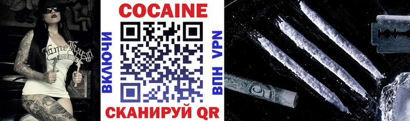 купить наркотик  ссылка на мегу ссылка  КОКАИН 99%  Алзамай 