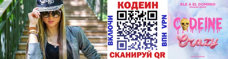 Кодеиновый сироп Lean напиток Lean (лин)  где найти наркотики  Алзамай 