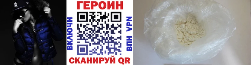 Героин VHQ  Алзамай 