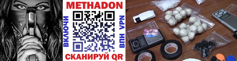МЕТАДОН VHQ  купить  цена  Алзамай 