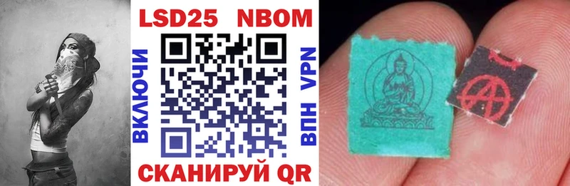 Марки 25I-NBOMe 1500мкг Алзамай